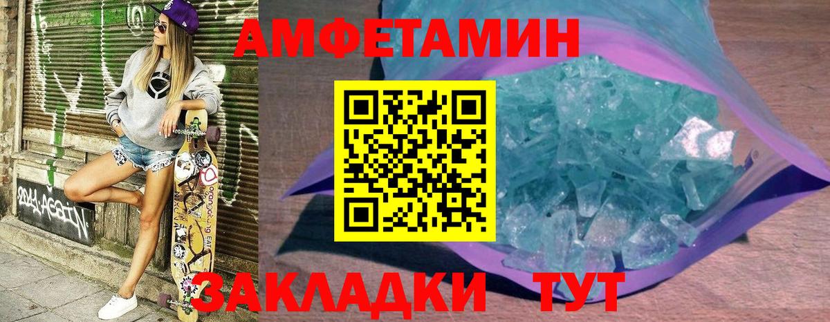Amphetamine VHQ Зерноград