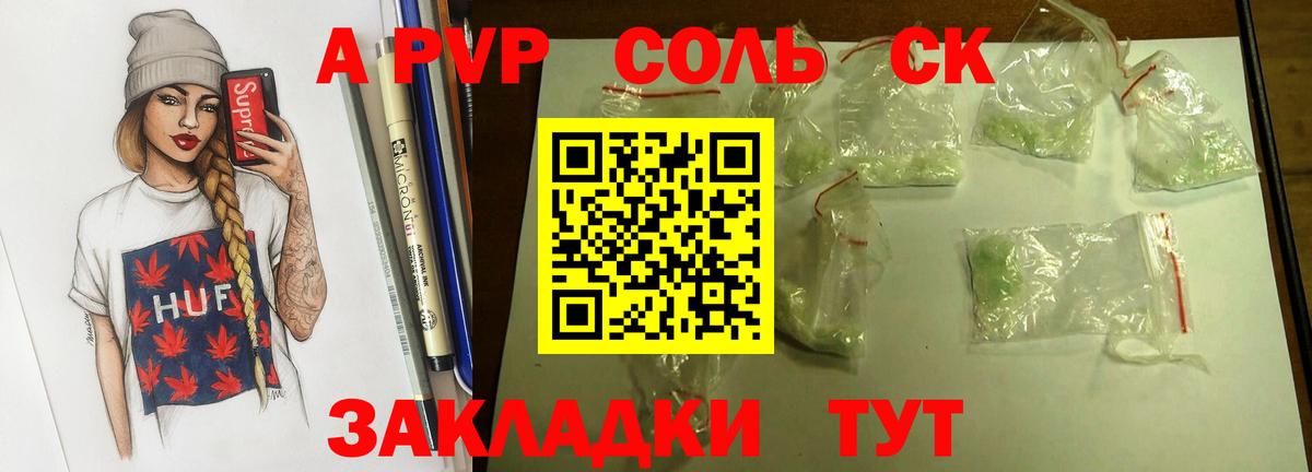 Альфа ПВП СК  Alpha-PVP мука  APVP Crystall  Вход с VPN  Alpha PVP  Зерноград 