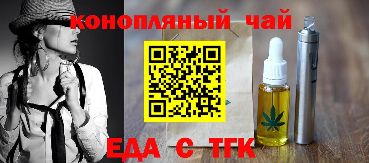 Cannafood конопля Зерноград