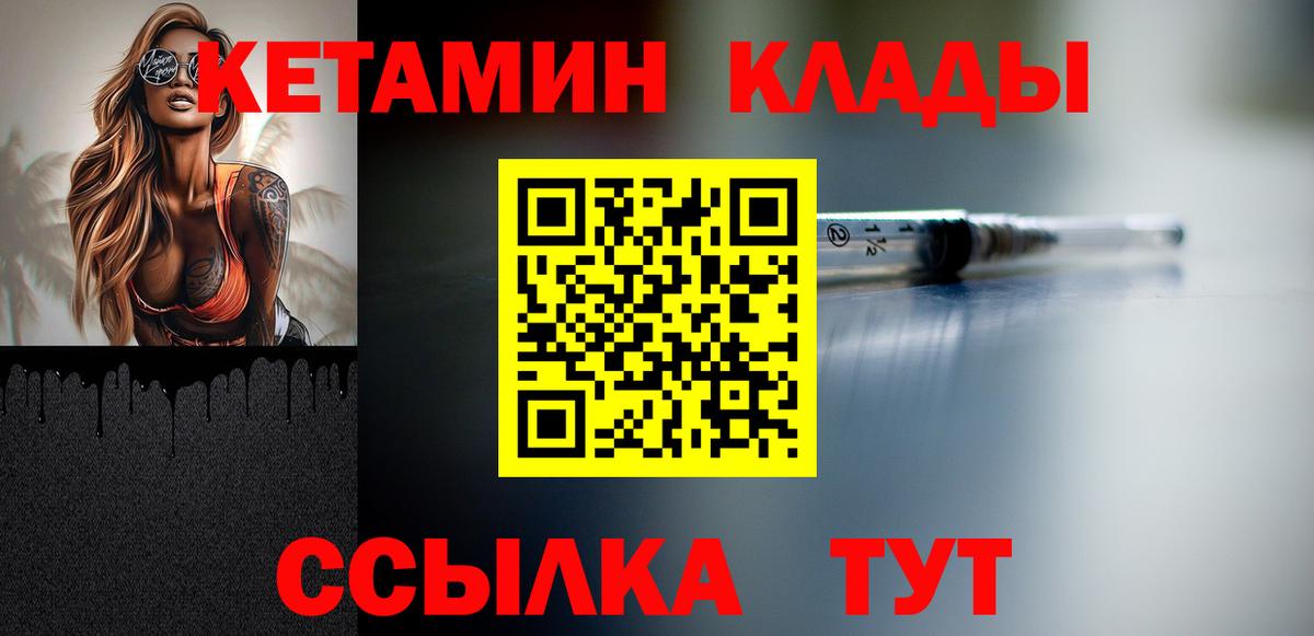 Зерноград  Кетамин VHQ  Вход с VPN  Кетамин VHQ 