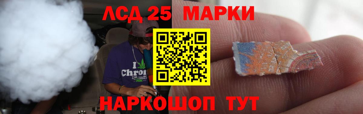 Лсд 25 экстази кислота Зерноград