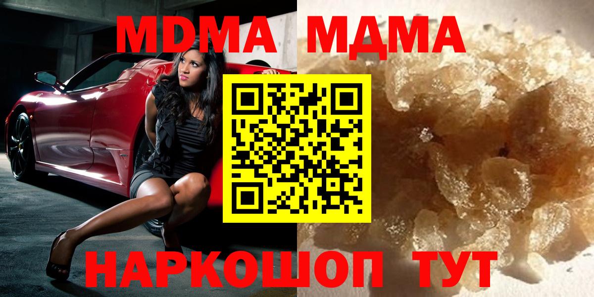 MDMA VHQ  MDMA кристаллы  Зерноград  Вход с VPN 