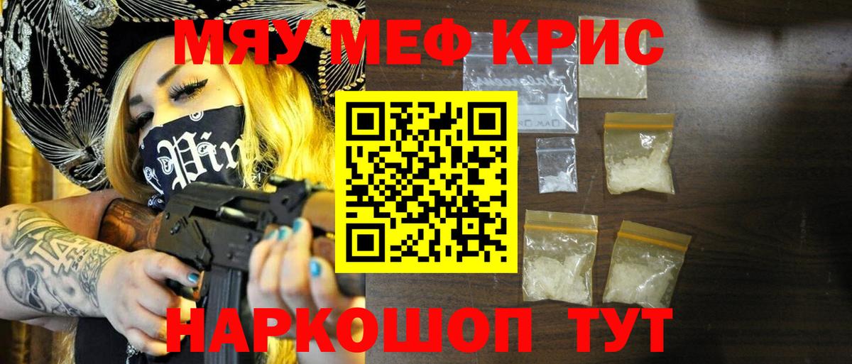 Зерноград  МЕФ  Меф VHQ  Вход с VPN  Мефедрон мяу мяу 