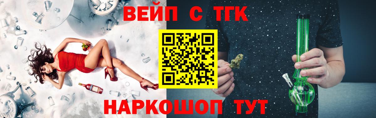 Дистиллят ТГК жижа  Вход с VPN  Зерноград 